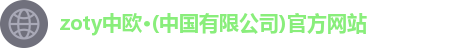 中欧体育